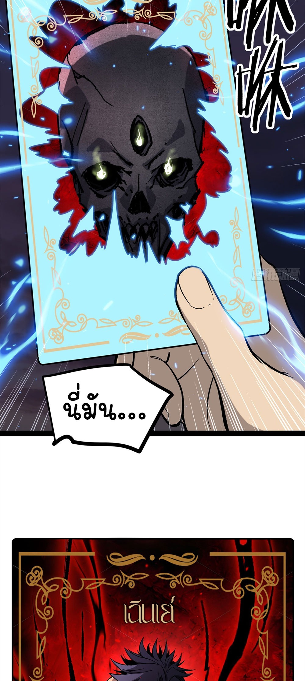 Gatekeeper of the Boundless World | ผู้พิทักษ์ประตูแห่งดินแดนไร้ขอบเขต ตอนที่ 57 หน้า 3