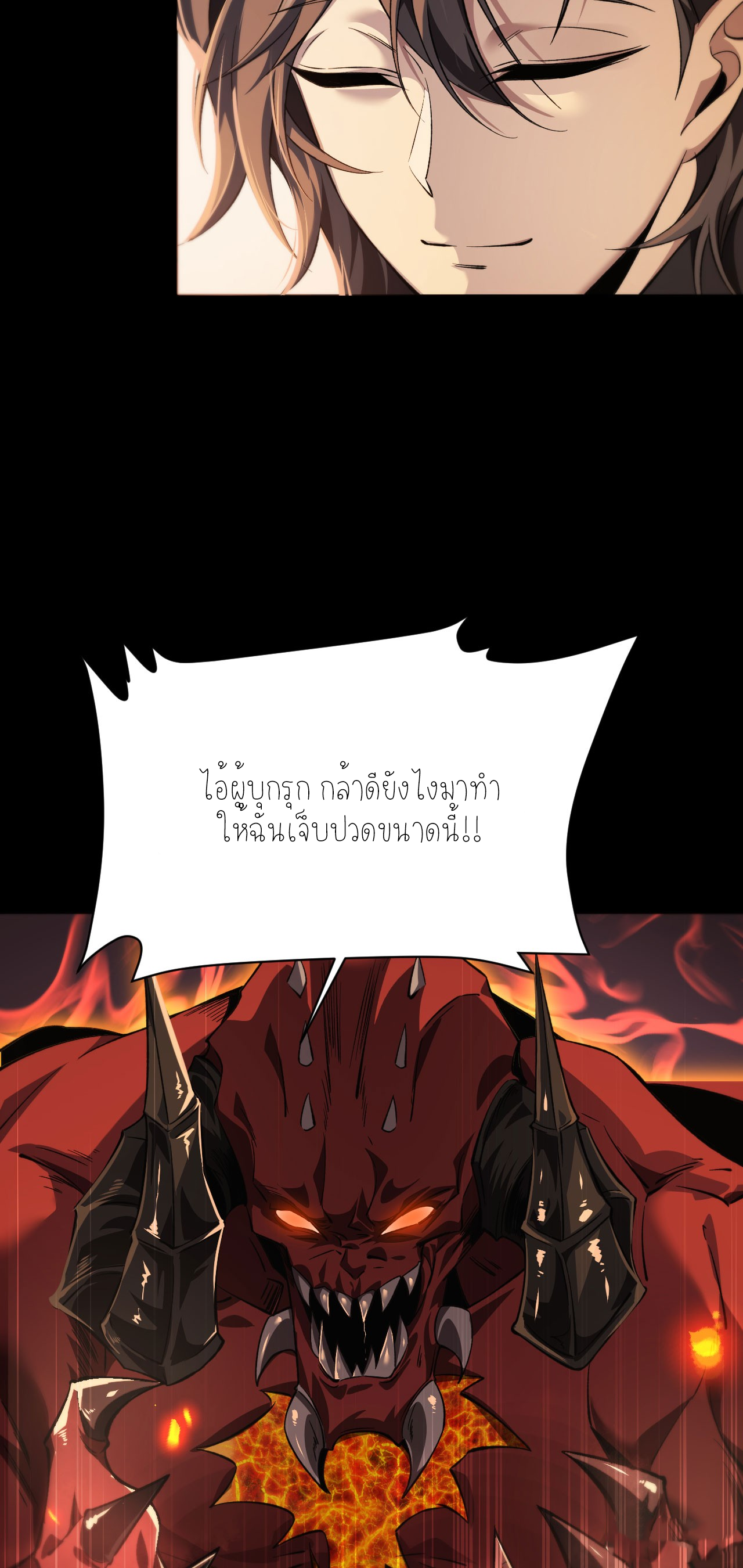 ฉันคือราชาแห่งเกม ตอนที่ 8 หน้า 22