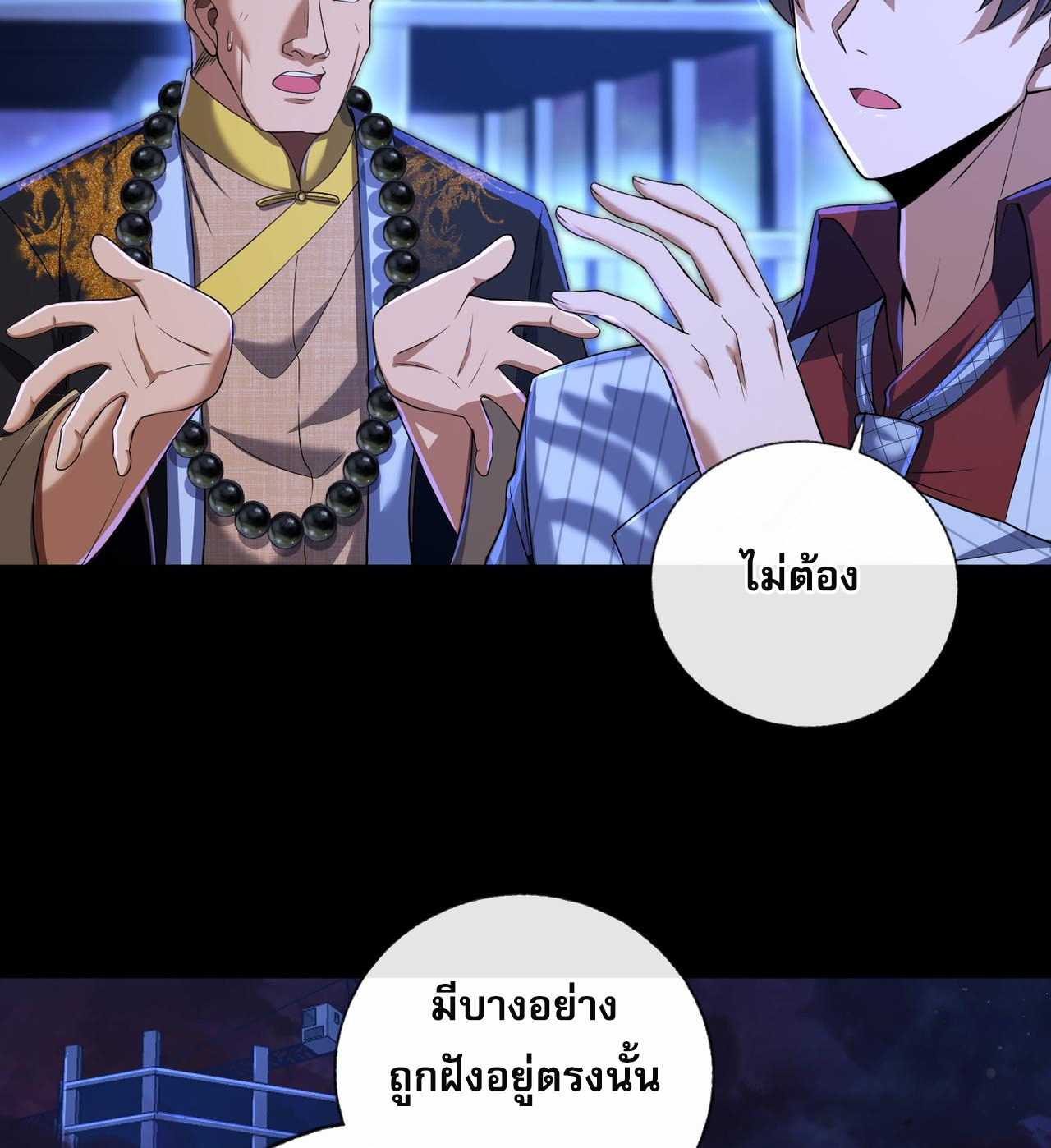 แฟนของผมทั้งสวยและรวยมาก ตอนที่ 8 หน้า 8