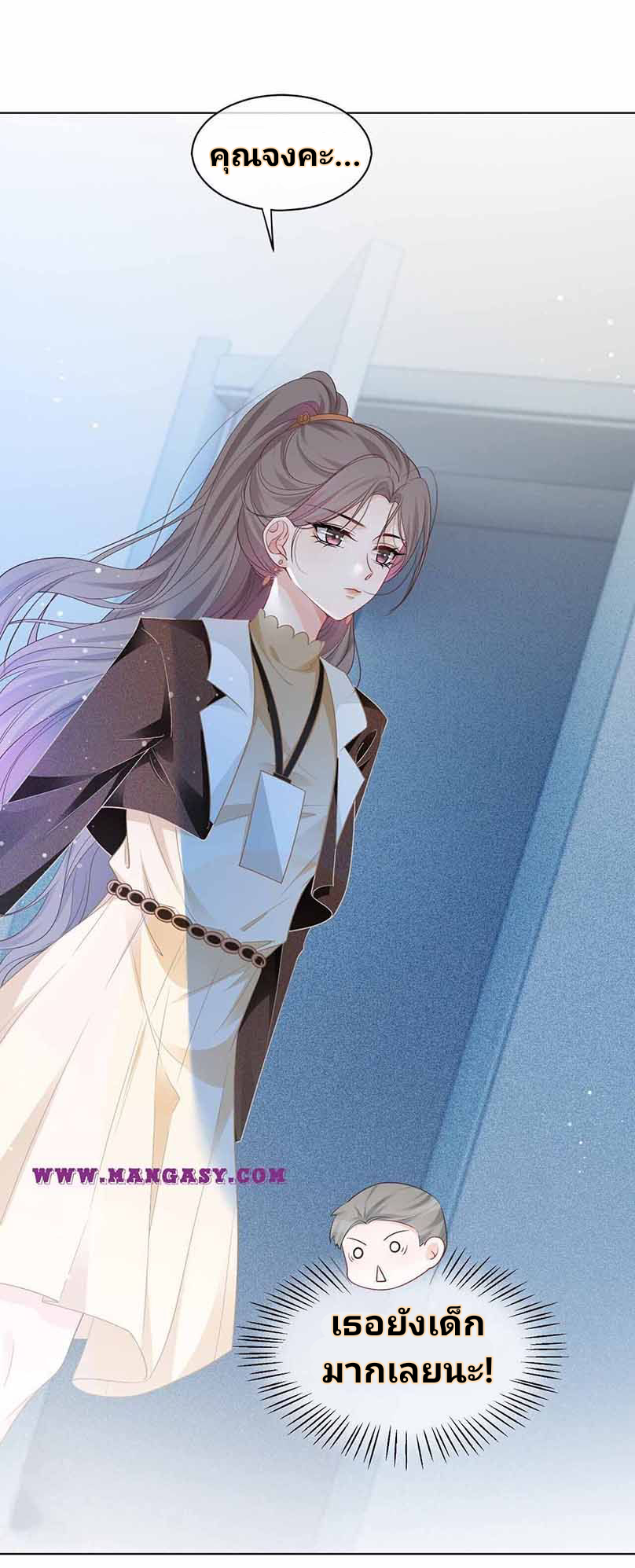 My Brothers Dote On Me ตอนที่ 47 หน้า 5