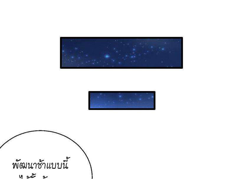 1.เรียกข้าว่าจอมมาร ตอนที่ 26 หน้า 115