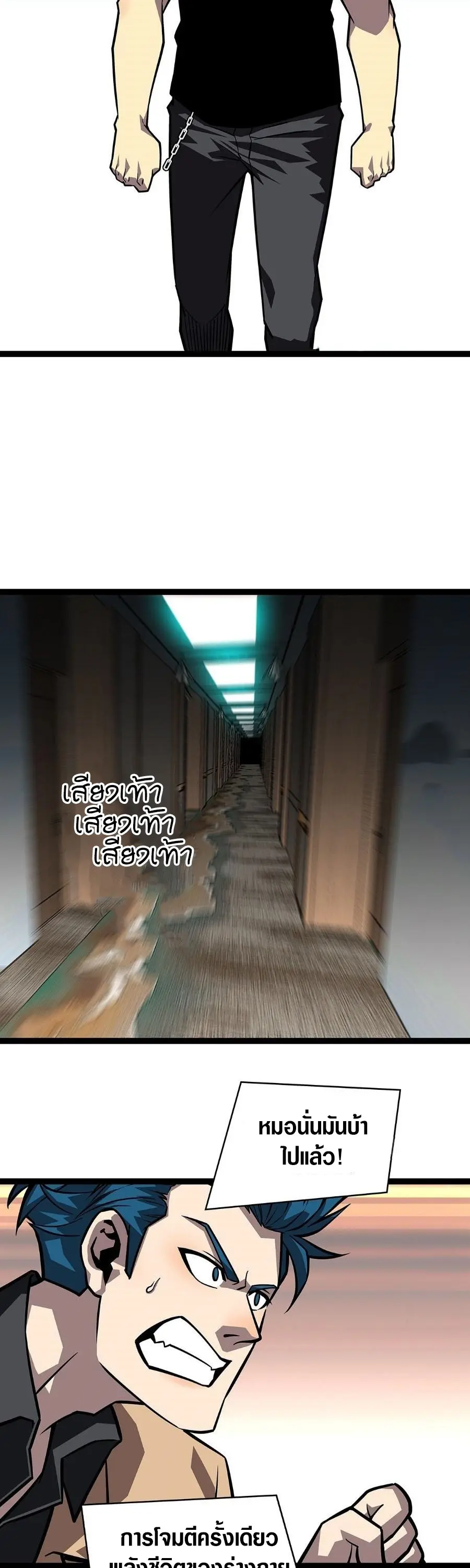 [จบ] เริ่มต้นใหม่ด้วยการเล่นเกมอย่างจริงจัง - It All Starts With Playing Game Seriously ตอนที่ 112 หน้า 2
