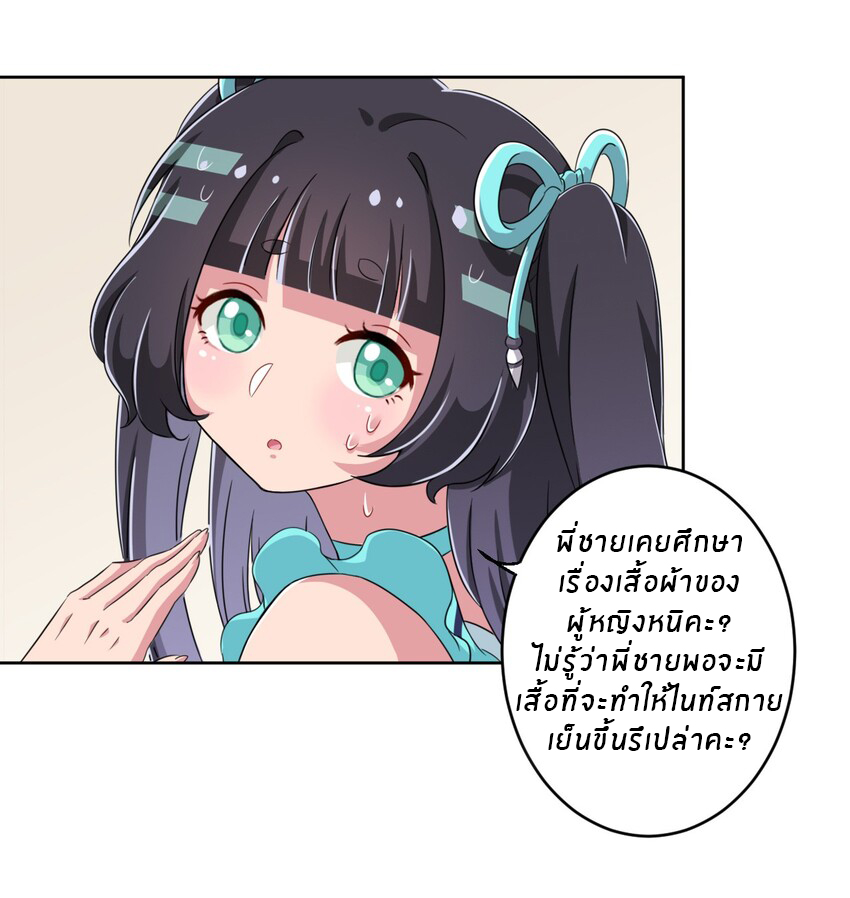 What is the use of God giving me this embarrassing superpower? ตอนที่ 20 หน้า 38