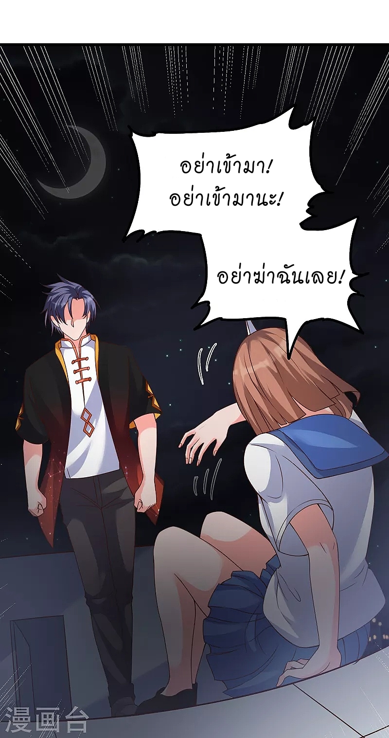 super genius doctor ตอนที่ 29 หน้า 9