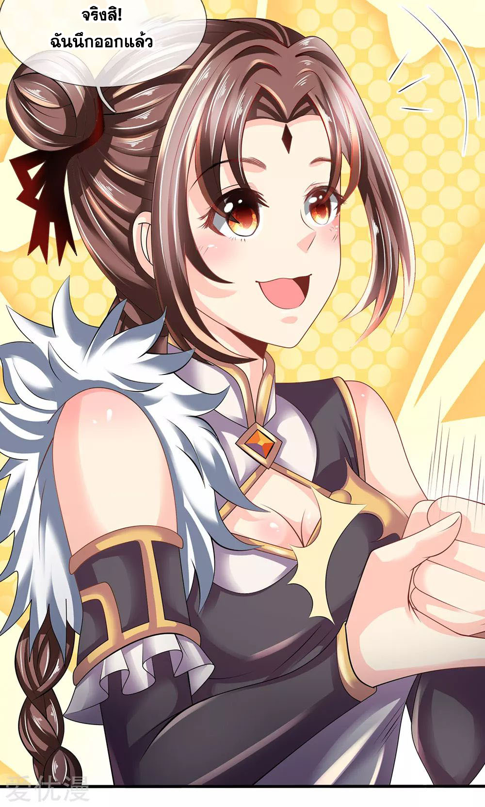 นครเซียนแห่งผู้ต่อต้านสวรรค์ ตอนที่ 152 หน้า 7