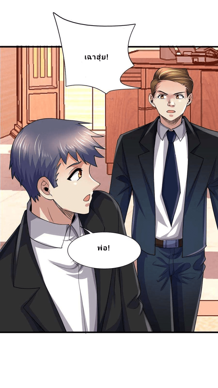 The Wolf King of War-ราชาหมาป่าเทพแห่งสงคราม ตอนที่ 7 หน้า 14