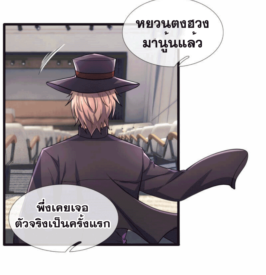 นครเซียนแห่งผู้ต่อต้านสวรรค์ ตอนที่ 183 หน้า 7