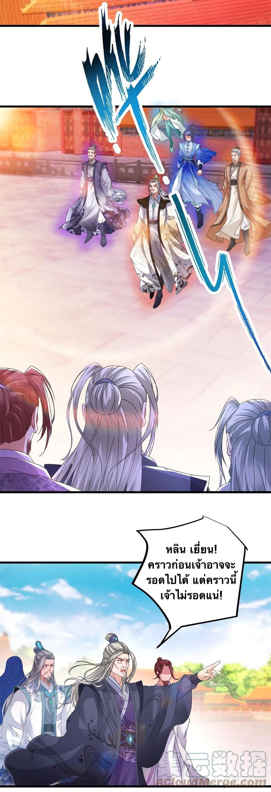 จักรพรรดิวิญญาณศักดิ์สิทธิ์ (ทันจีน) ตอนที่ 199 หน้า 3