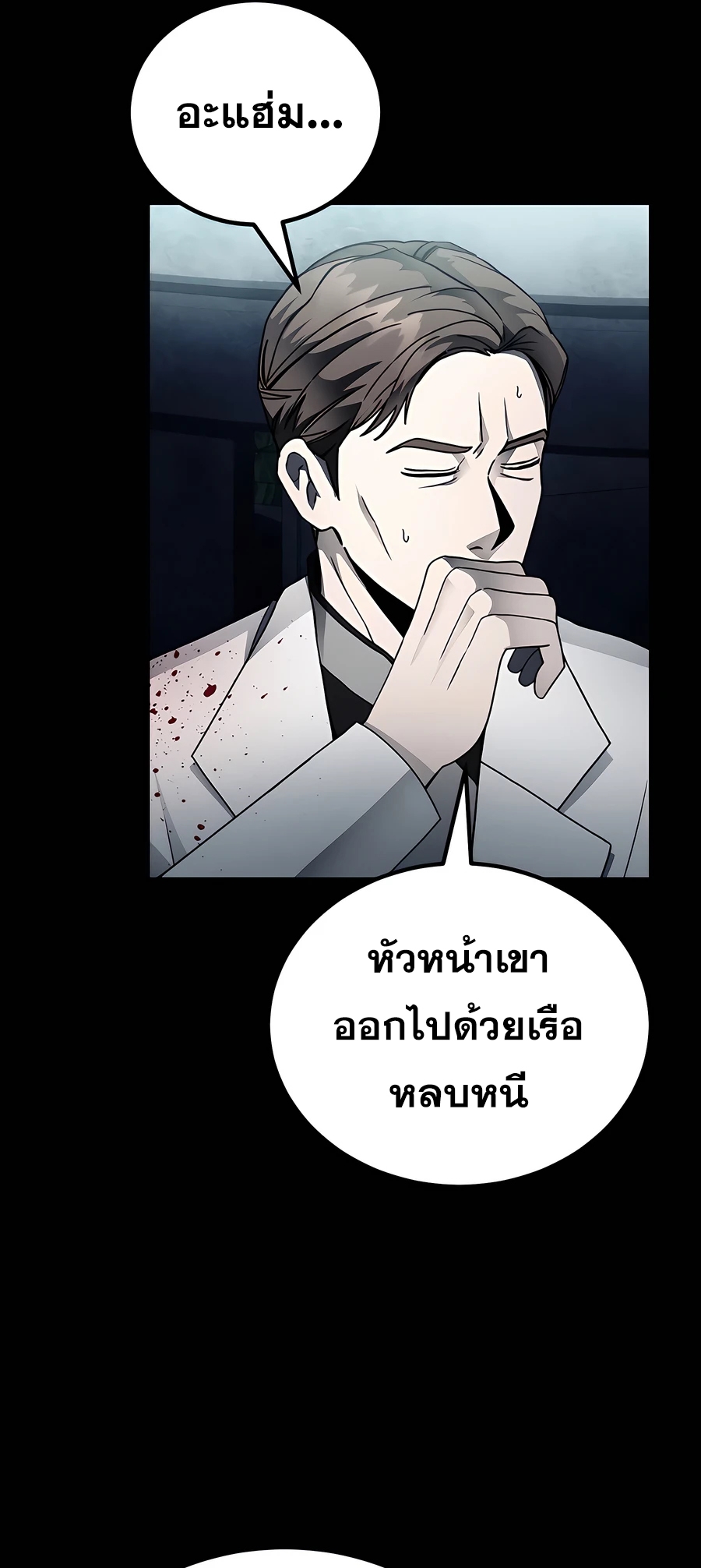 ฉันกลายเป็นสัตว์ประหลาดต่างดาวที่เติบโตได้ ตอนที่ 21 หน้า 34