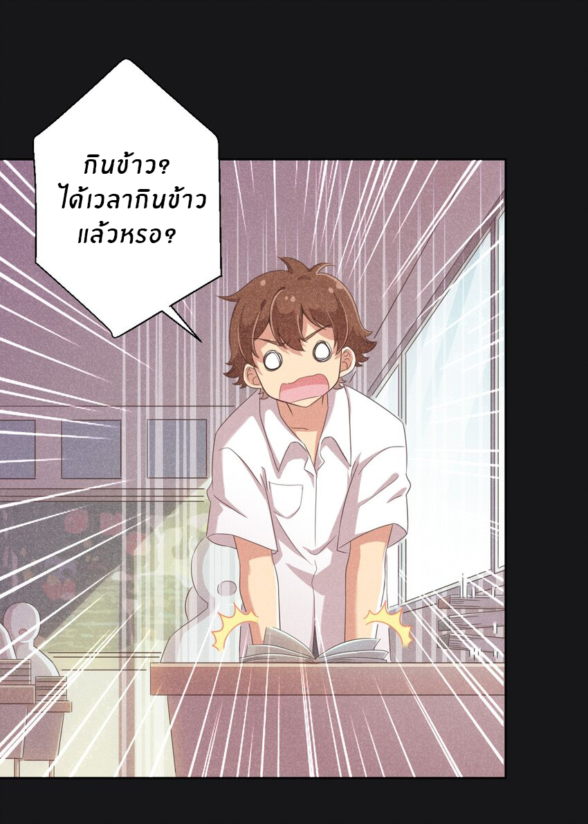 What is the use of God giving me this embarrassing superpower? ตอนที่ 28 หน้า 18