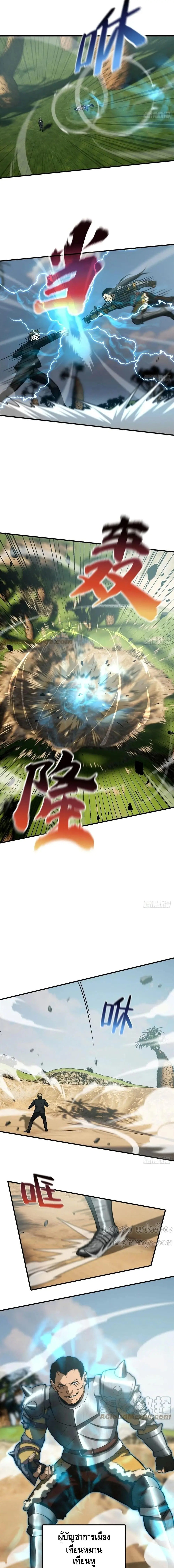 [ชนจีน] ระบบจอมยุทธ์สุดโกงแห่งโลกคู่ขนาน - Global Martial Arts ตอนที่ 129 หน้า 7
