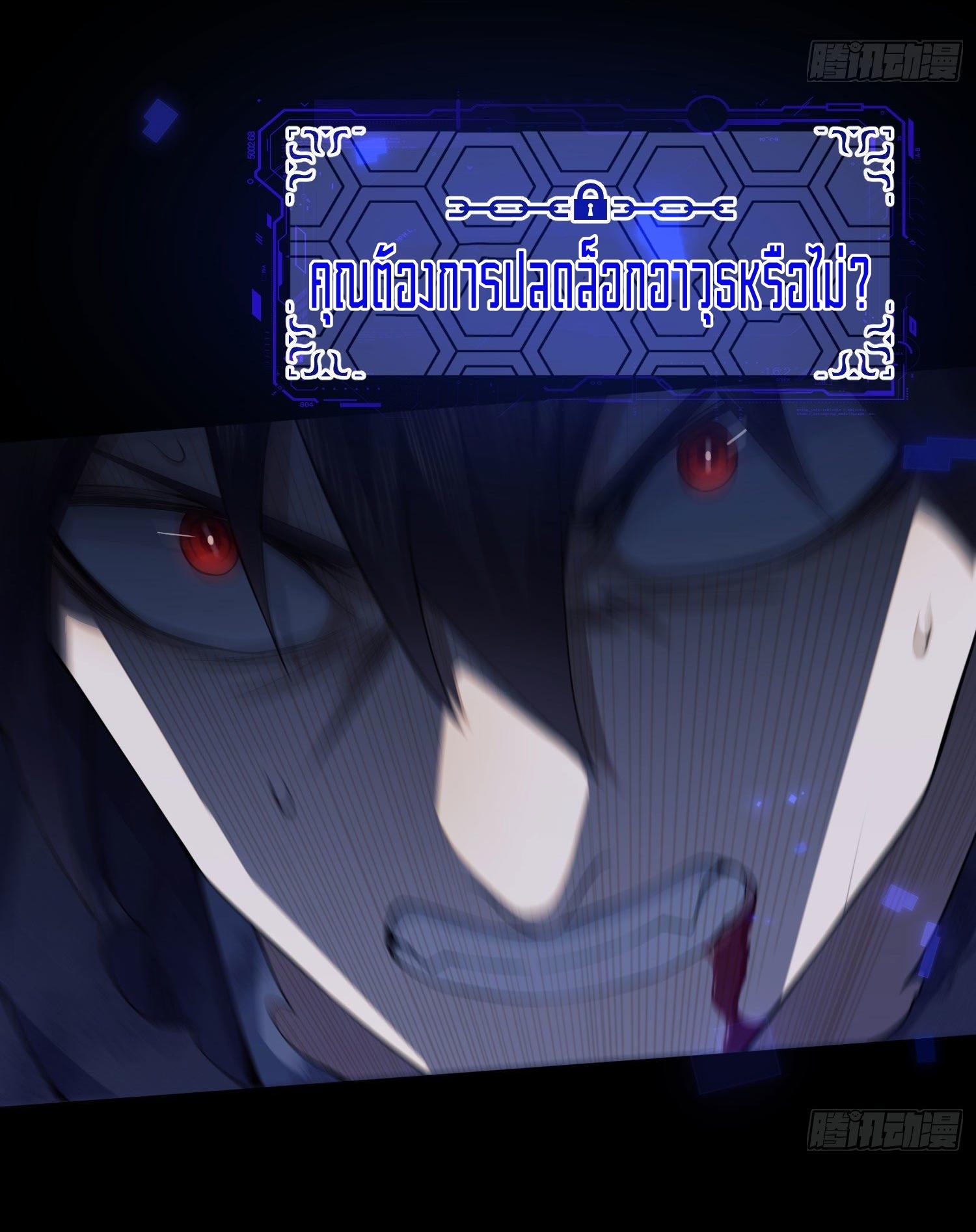 THE FIRST ORDER ตอนที่ 1 หน้า 26