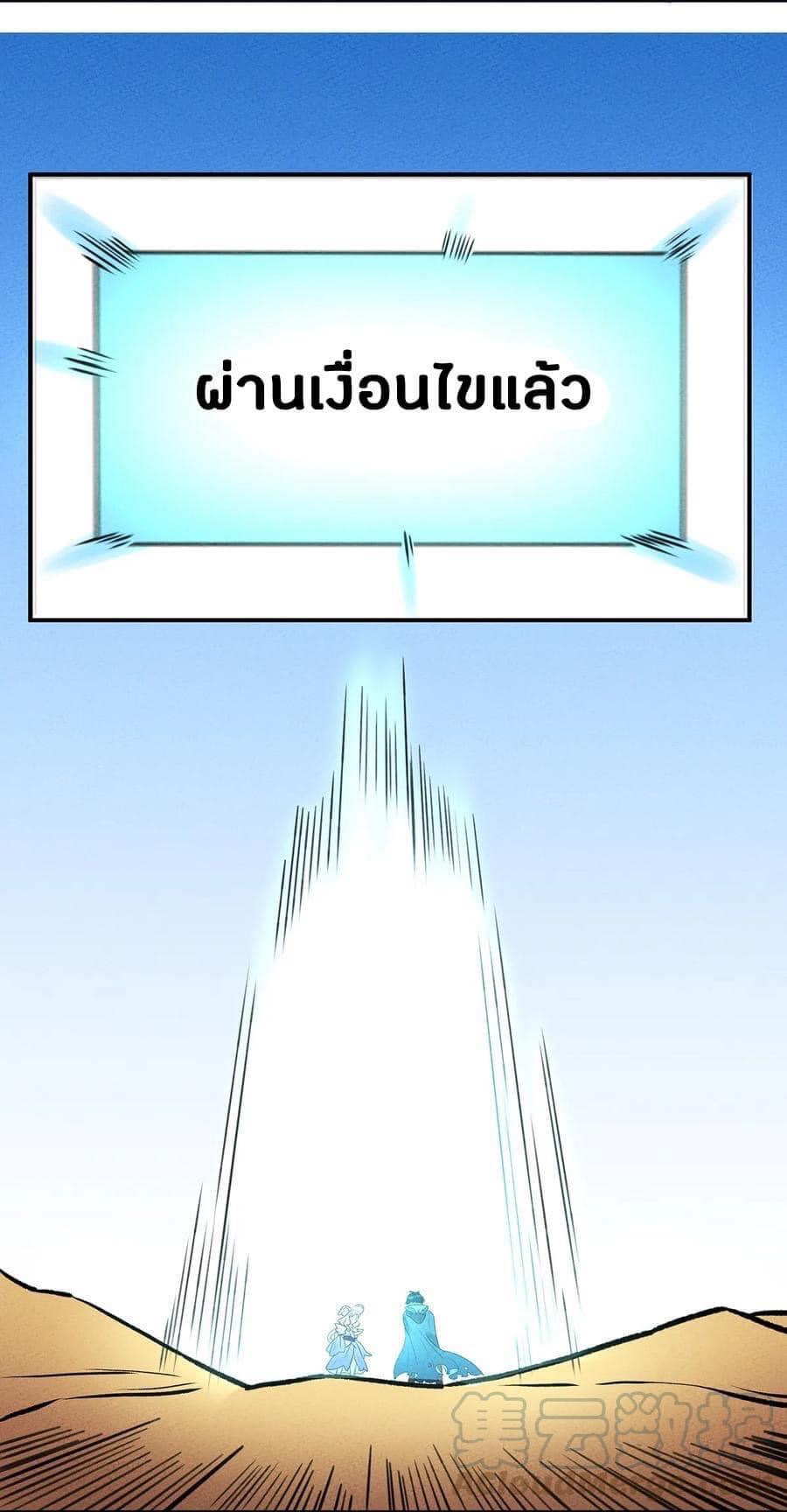 หลุดเข้ามาในเกมกลายเป็นมอนสเตอร์ที่อ่อนแอที่สุดสะงั้น ตอนที่ 20 หน้า 24