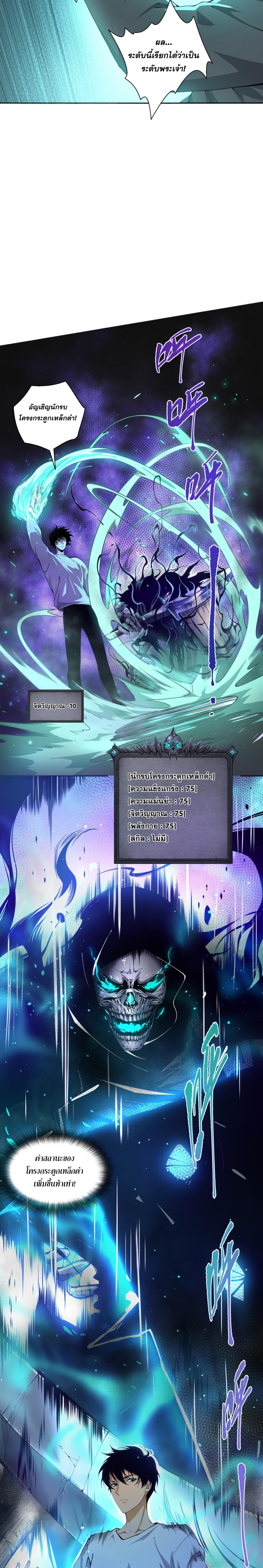 เนโครแมนเซอร์! ฉันคือภัยพิบัติล้างโลก! ตอนที่ 2 หน้า 33