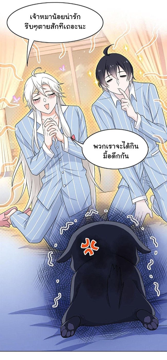 ระบบคนบ้าสุดแกร่ง ตอนที่ 22 หน้า 10