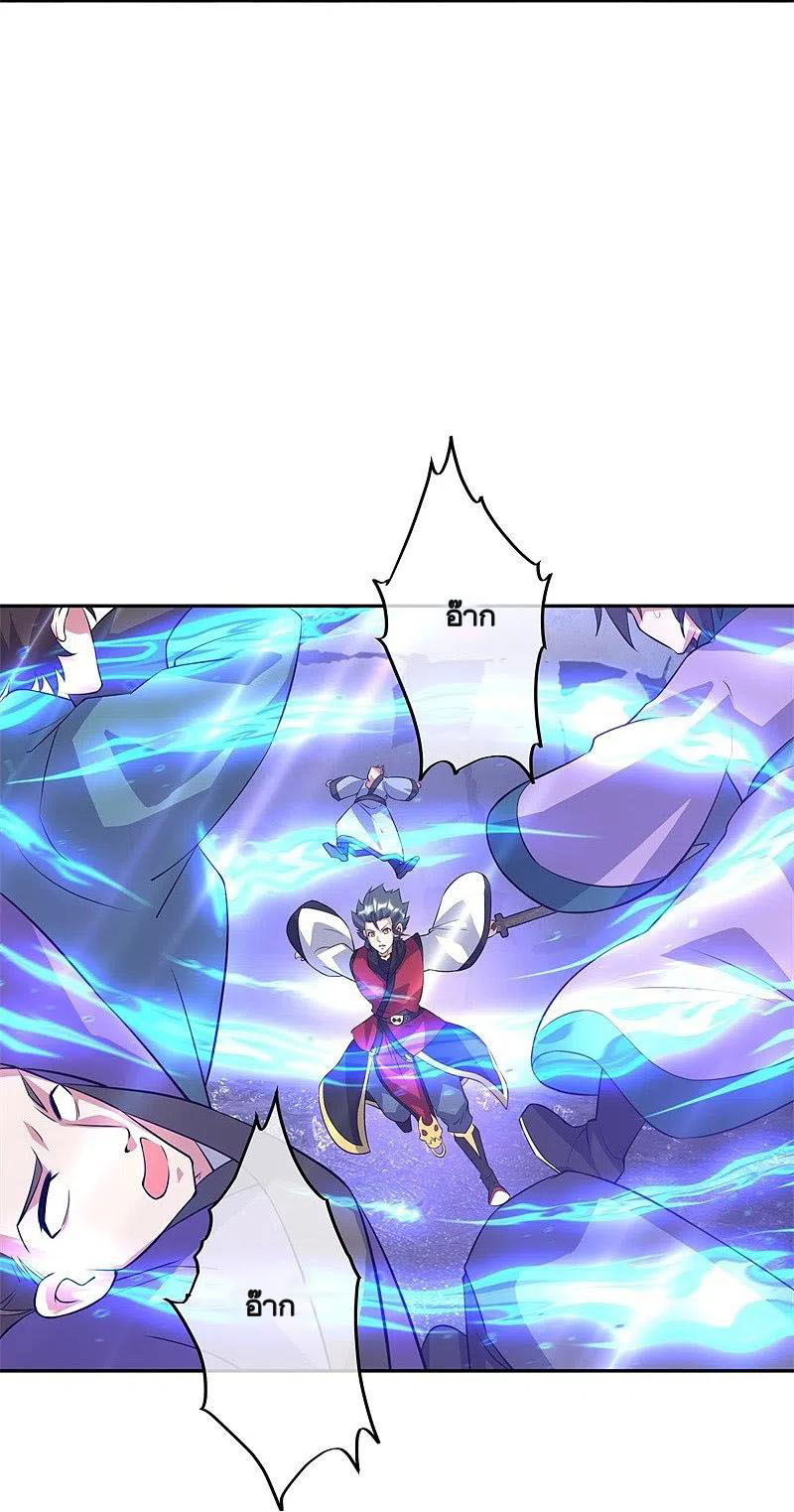 peerless battle spirit ตอนที่ 361 หน้า 12