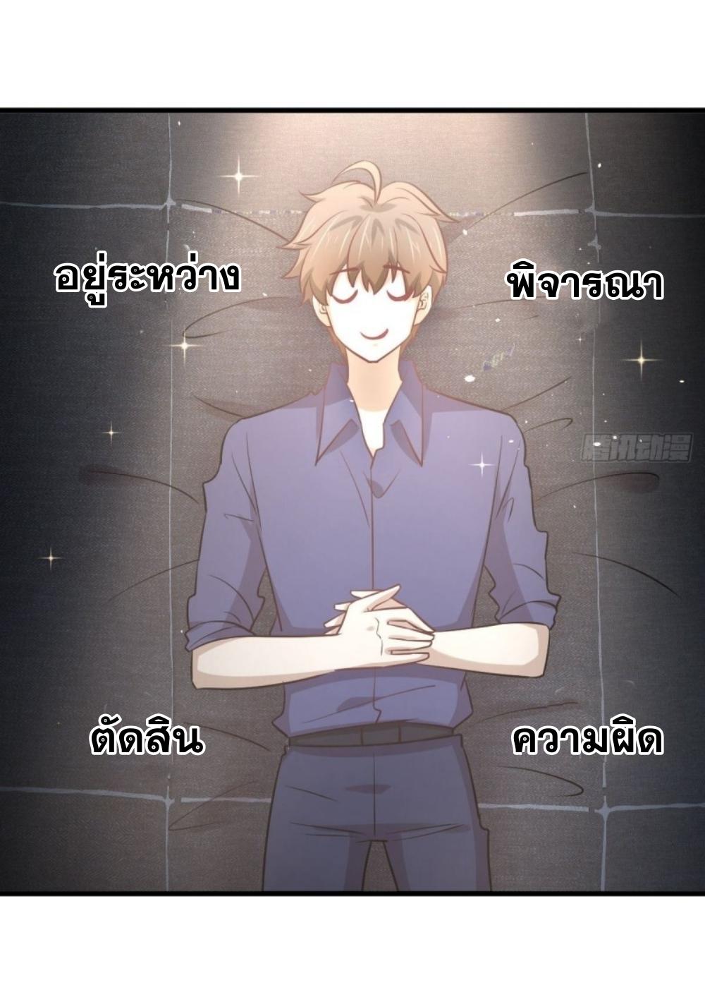 Immortal Swordsman in The Reverse World ข้าเซียนกระบี่ไม่เกาะสตรี ตอนที่ 263 หน้า 22