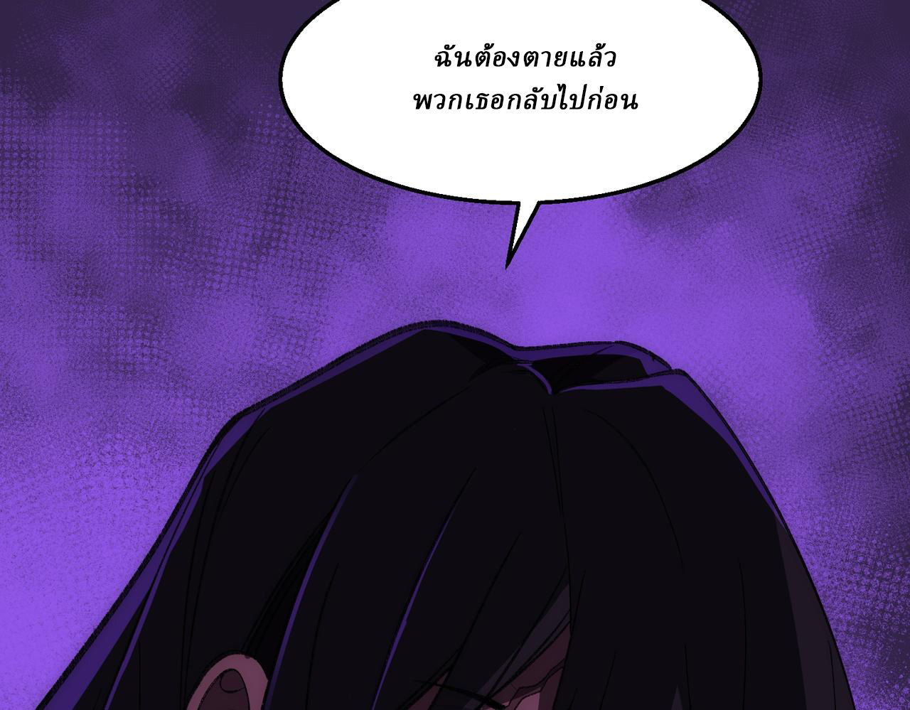 I created an Urban Legend ตอนที่ 49 หน้า 92