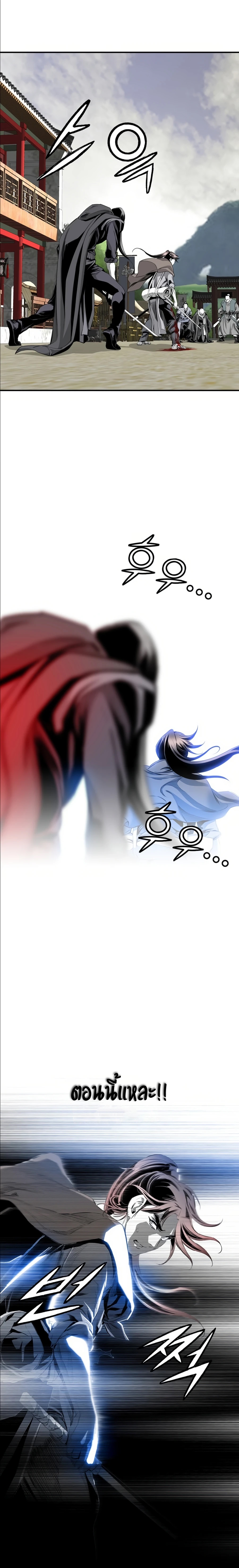 เส้นทางสู่สวรรค์ ตอนที่ 47 หน้า 2