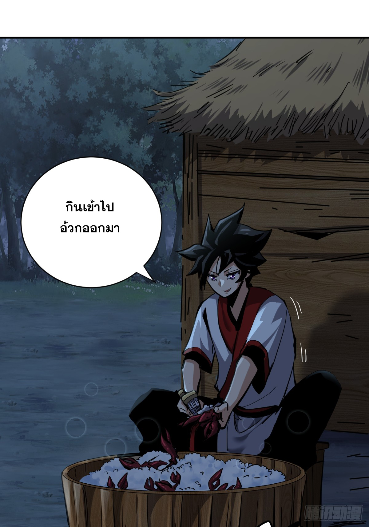 บังคับใจตัวเองก็ไร้เทียมทานได้ ตอนที่ 11 หน้า 4