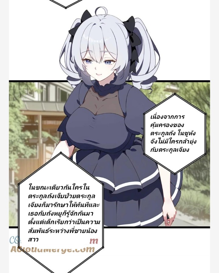 เลิกแปล ตอนที่ 10 หน้า 9