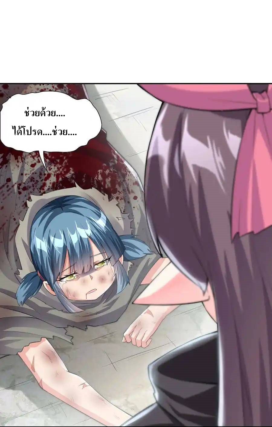 My Harem Is Entirely Female Demon Villains ตอนที่ 5 หน้า 50