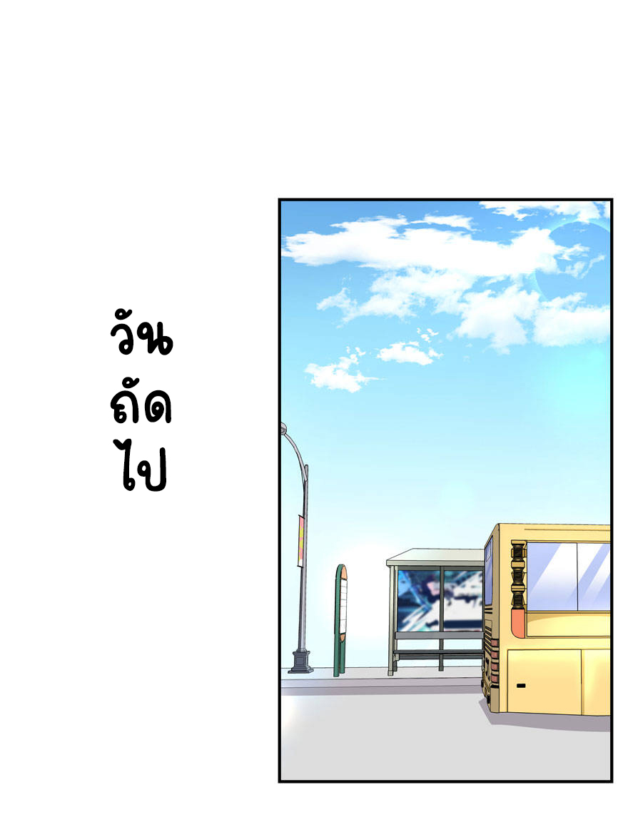 เจ้าชายโรงเรียนแห่งชาติเป็นเด็กผู้หญิง ตอนที่ 41 หน้า 24