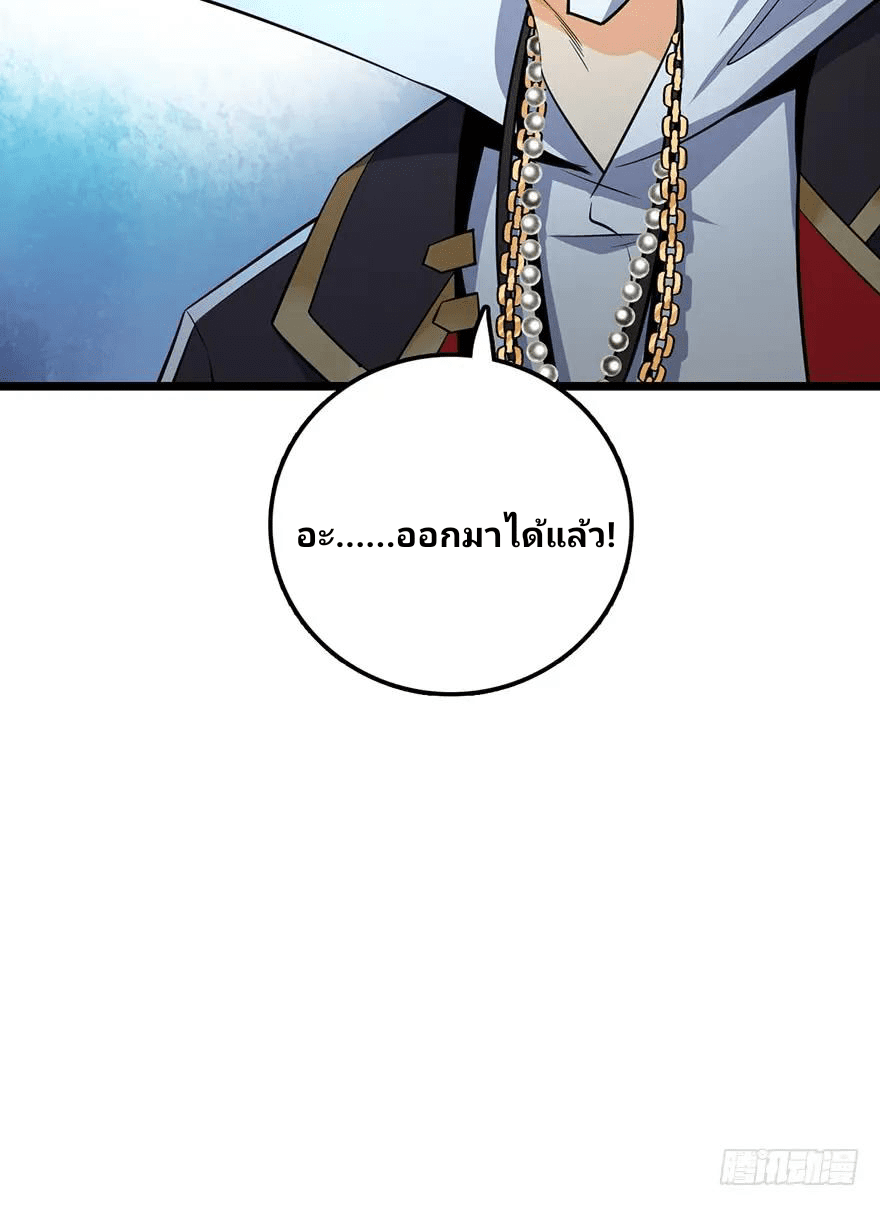 The new life of the Kuan King-ชีวิตใหม่ของราชาจอมกวน ตอนที่ 48 หน้า 9