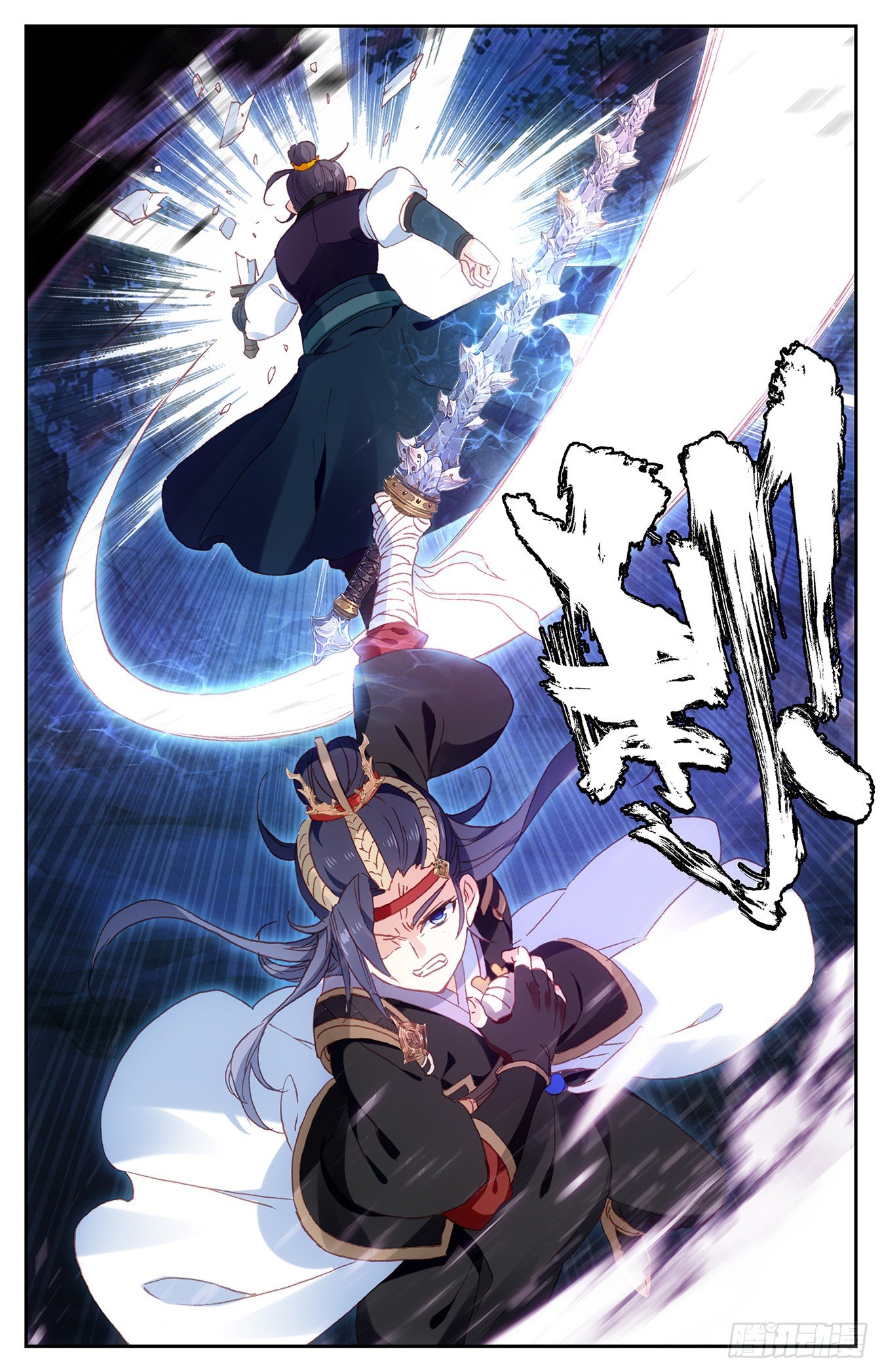 บรรพกาลแห่งวิญญาณศักดิ์สิทธิ์ ตอนที่ 22 หน้า 14