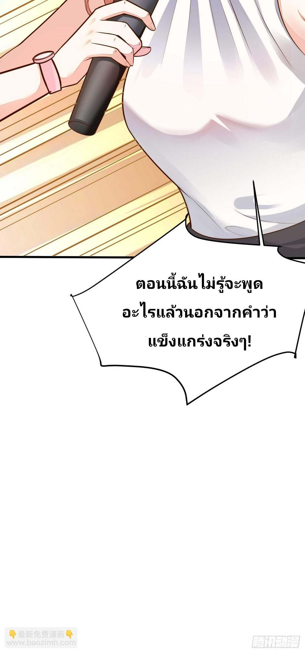 ฉันสุ่มตัวตนใหม่ทุกสัปดาห์ ตอนที่ 59 หน้า 12