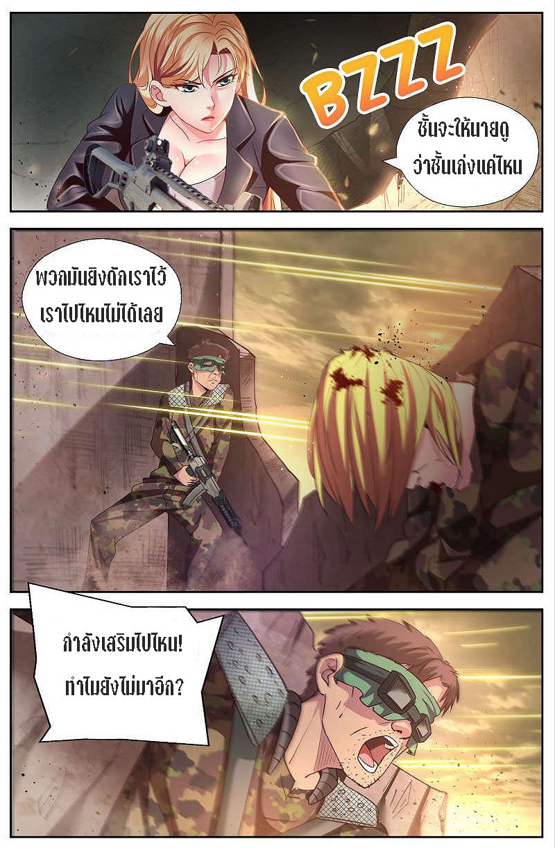 เจียงเฉิน ตอนที่ 22 หน้า 11