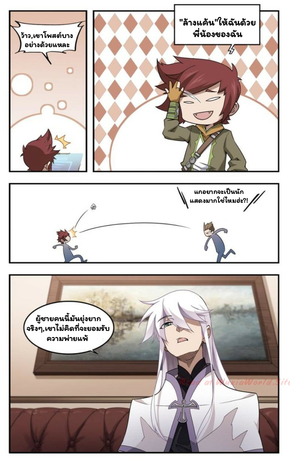 จอมเวทย์กังฟู ตอนที่ 24 หน้า 2