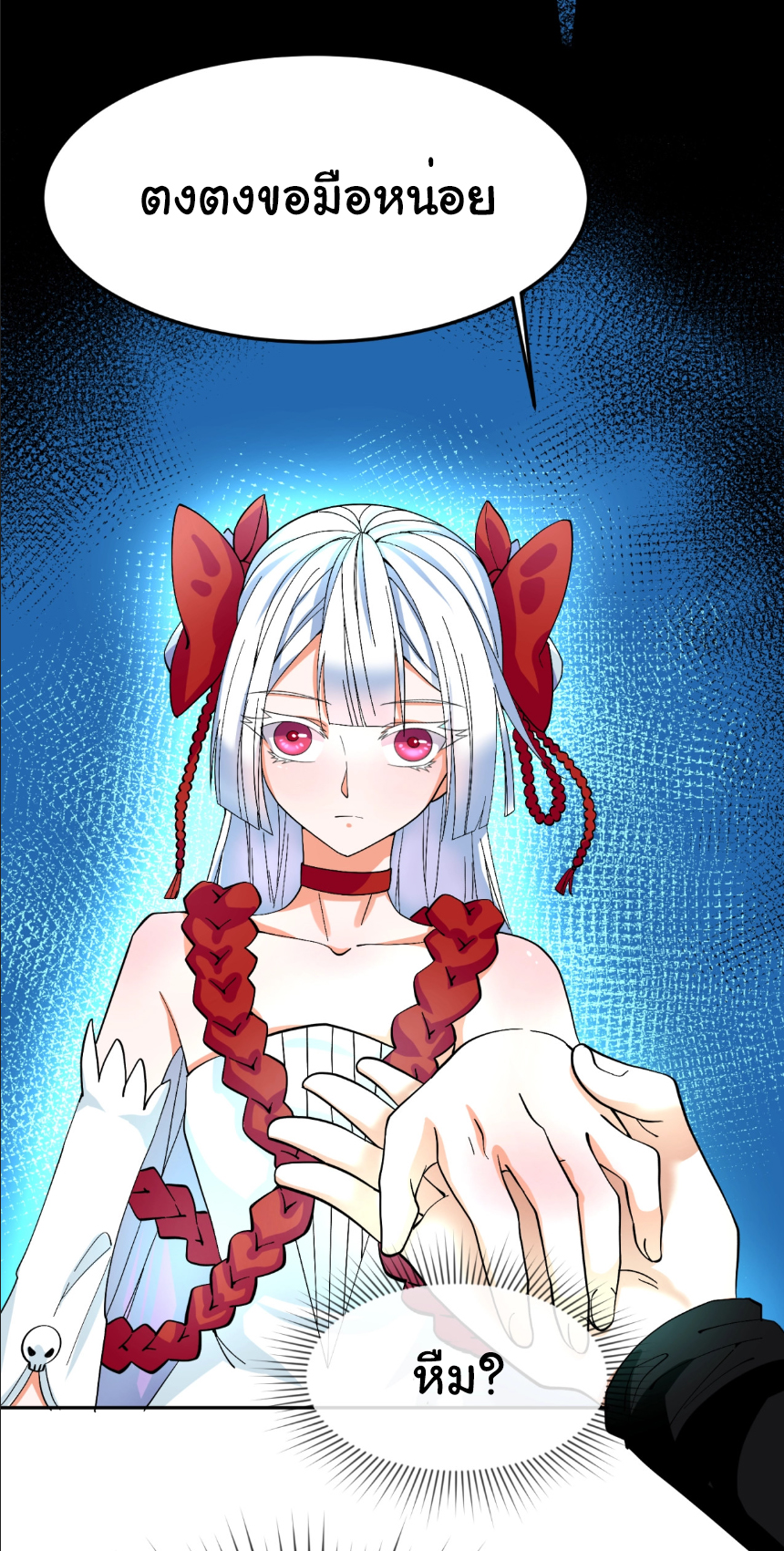 Junior Brother Demon Sovereign is too devoted ตอนที่ 108 หน้า 10