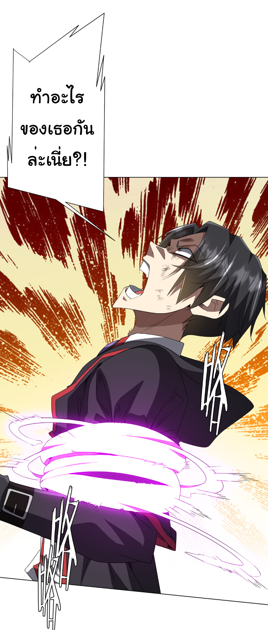 Start with trillions of coins ตอนที่ 172 หน้า 27