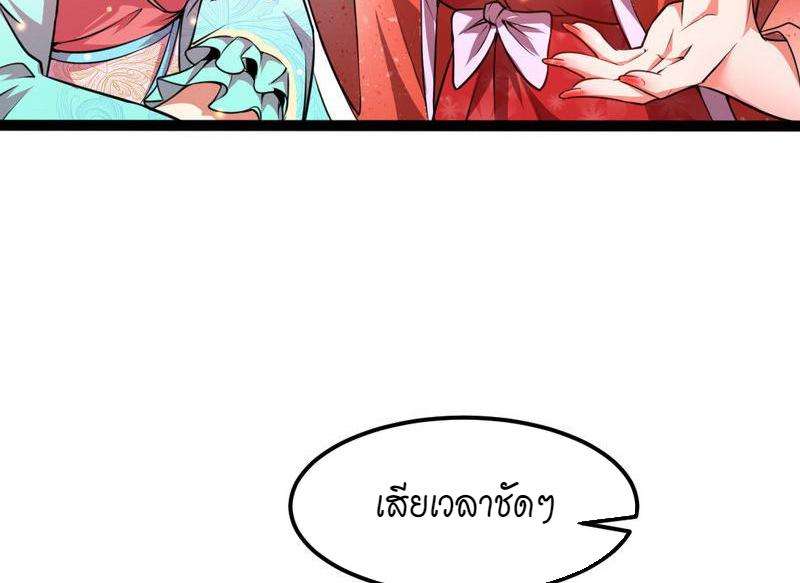 1.เรียกข้าว่าจอมมาร ตอนที่ 27 หน้า 11