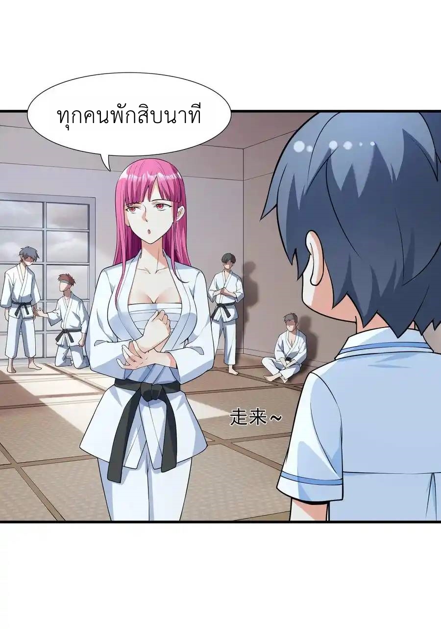 First Kiss Plunder Plan ตอนที่ 2 หน้า 62