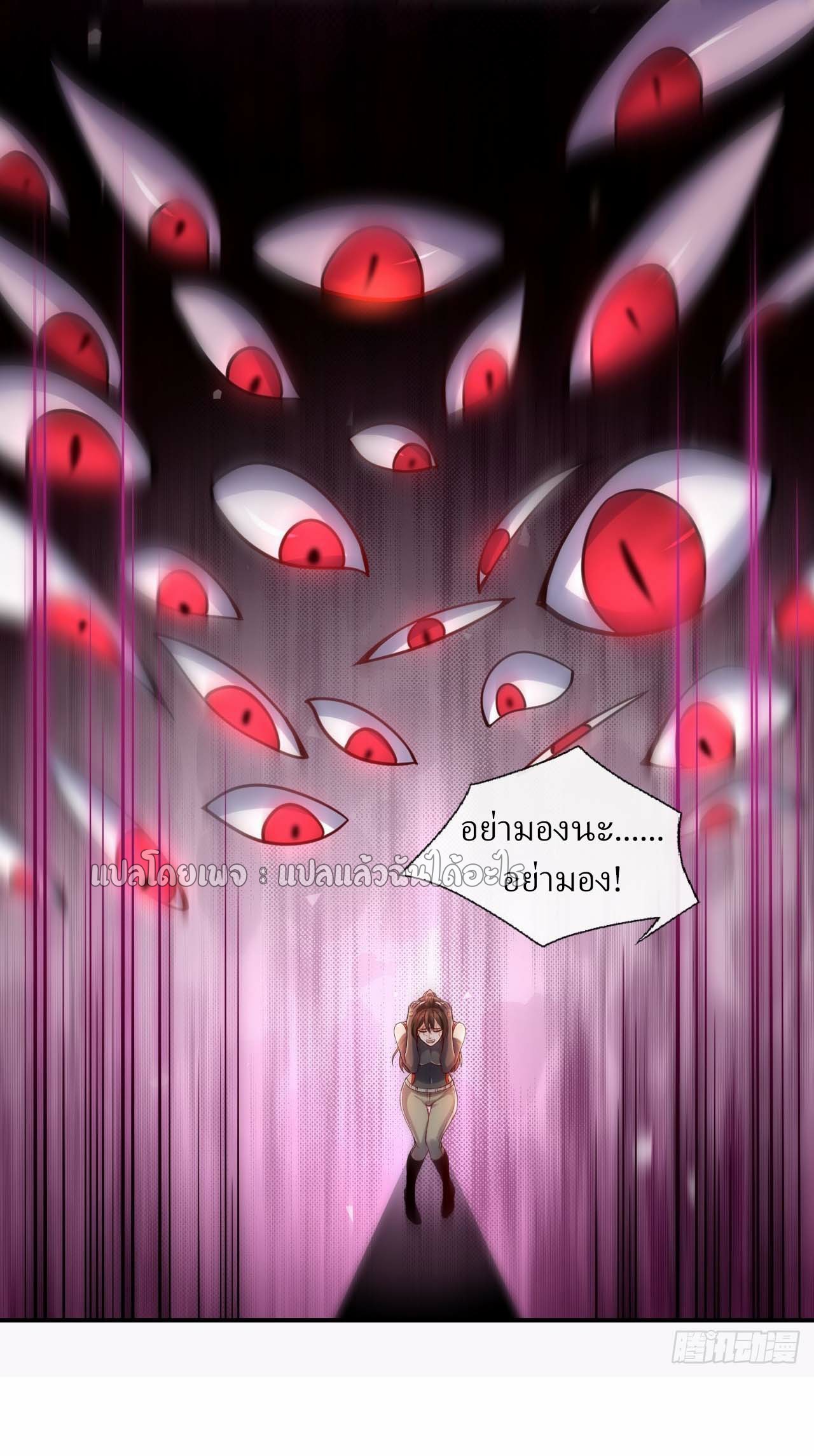 สุดยอดลูกเขยฟ้าประทาน ตอนที่ 105 หน้า 5