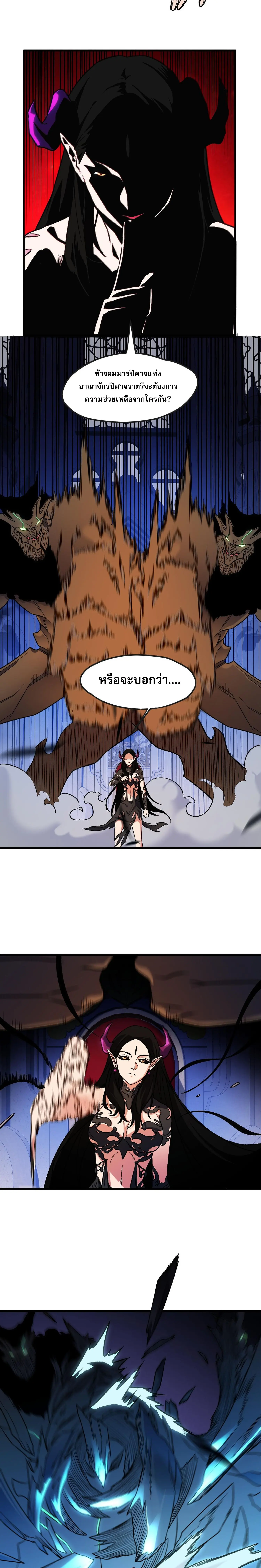 ฉันคือผู้เล่นไร้อาชีพที่สังหารเหล่าเทพ ตอนที่ 145 หน้า 12