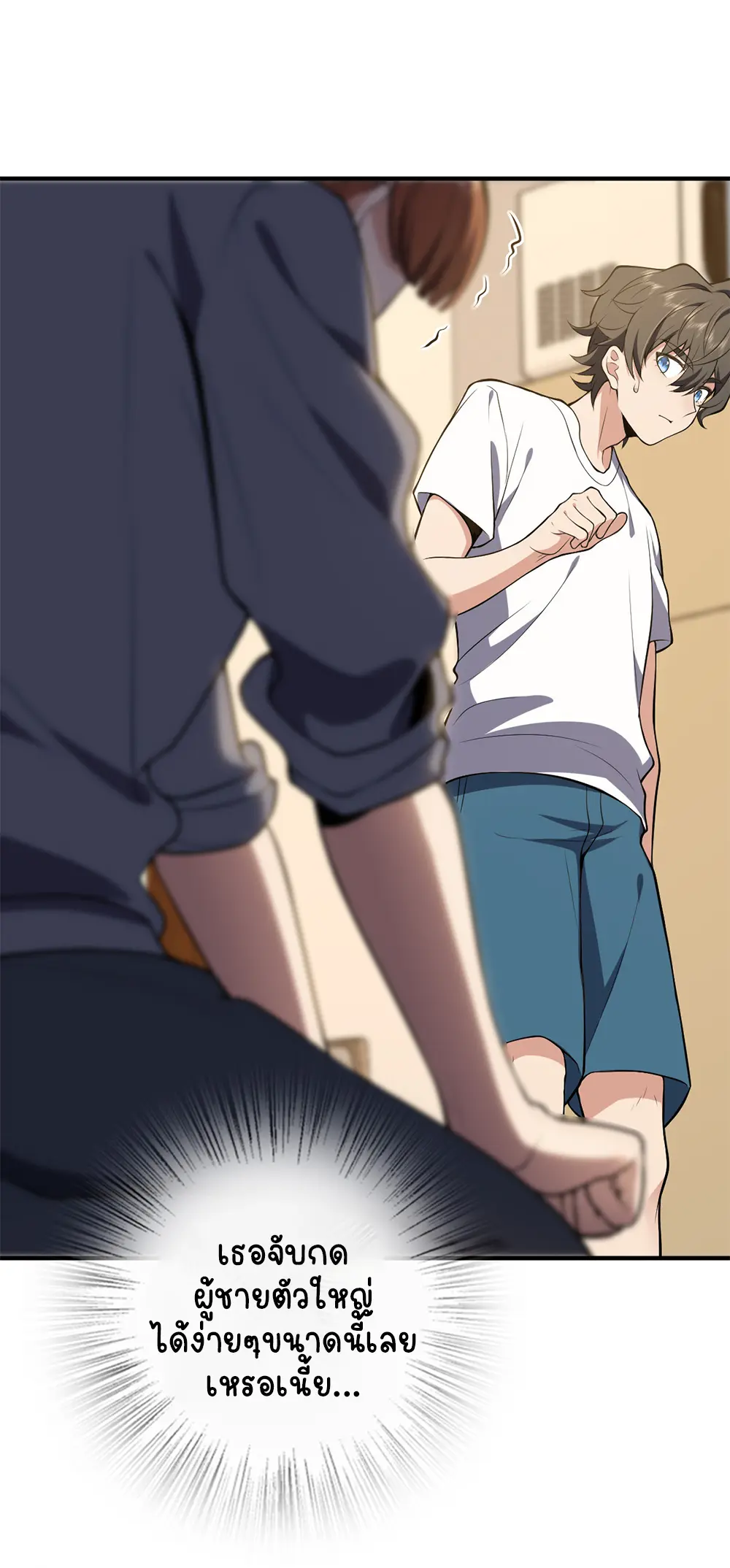 ภรรยาผมเป็นคนเมื่อ1000ปีที่แล้ว My Wife Is From a Thousand Years Ago ตอนที่ 23 หน้า 2