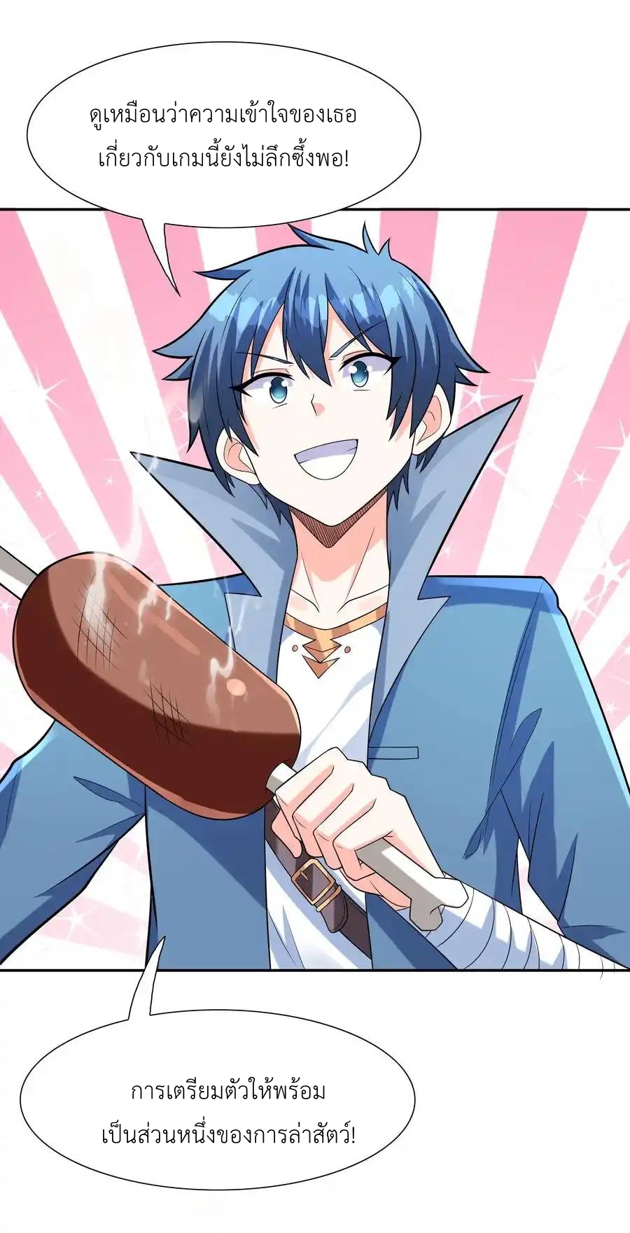 My Harem Is Entirely Female Demon Villains ตอนที่ 21 หน้า 53