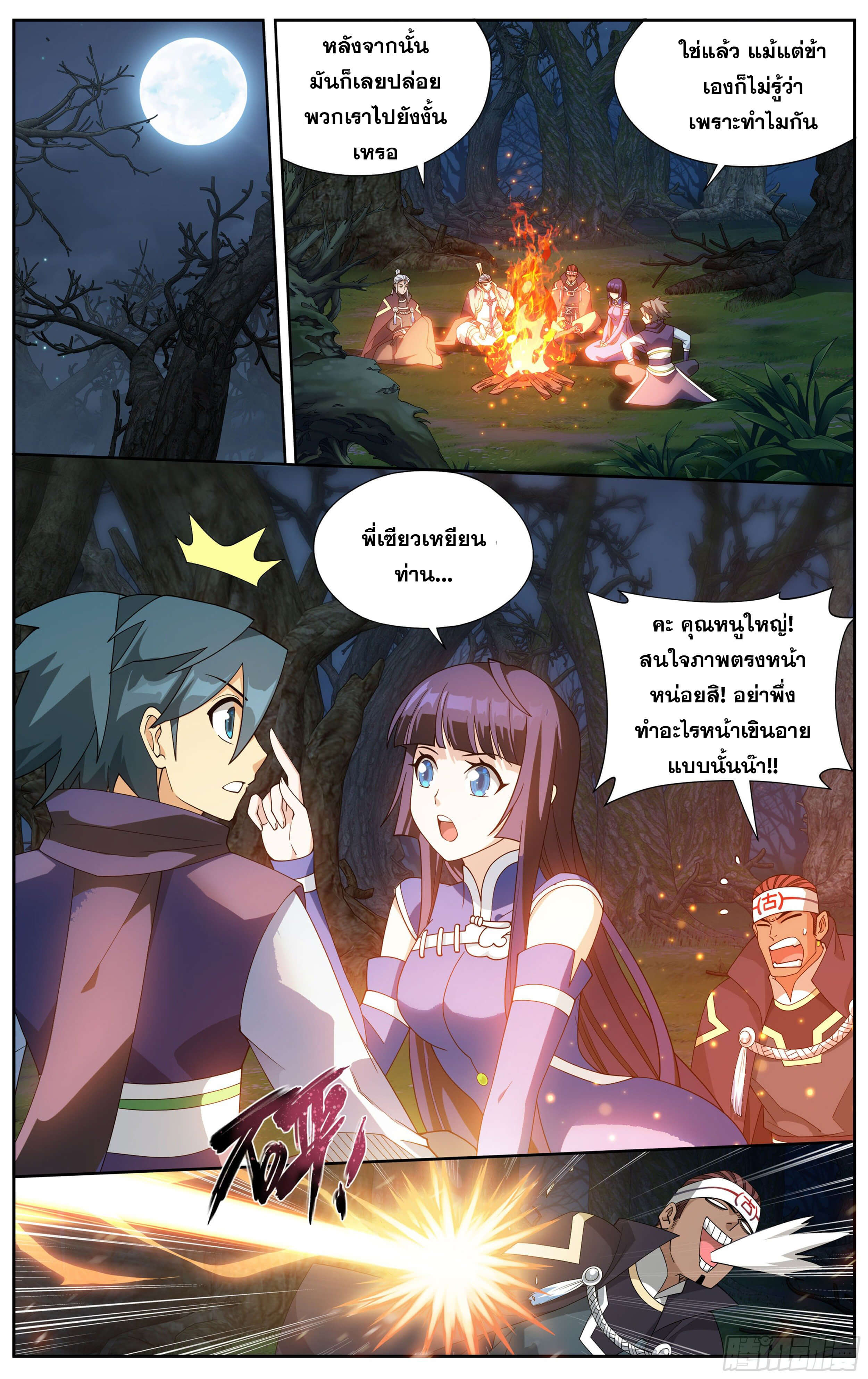 Doupo Cangqiong (ชนจีน) ตอนที่ 55 หน้า 15