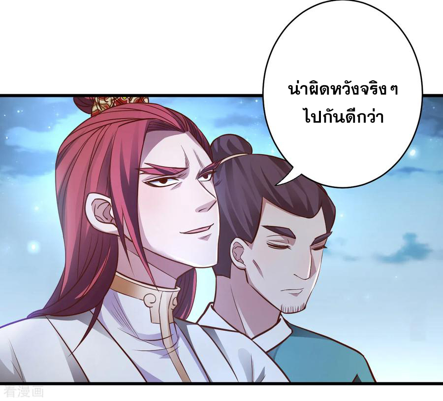 The Strongest Golden Kidney System ตอนที่ 4 หน้า 3