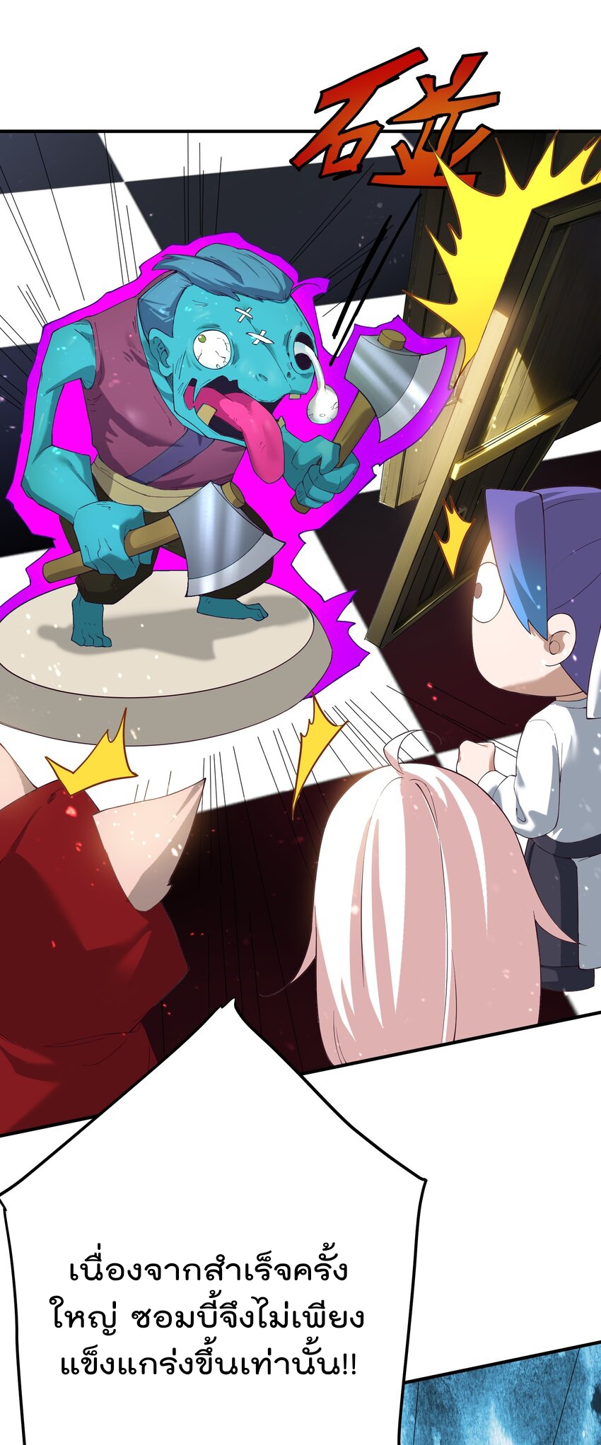 ตัวแปรจุติ ตอนที่ 56 หน้า 32
