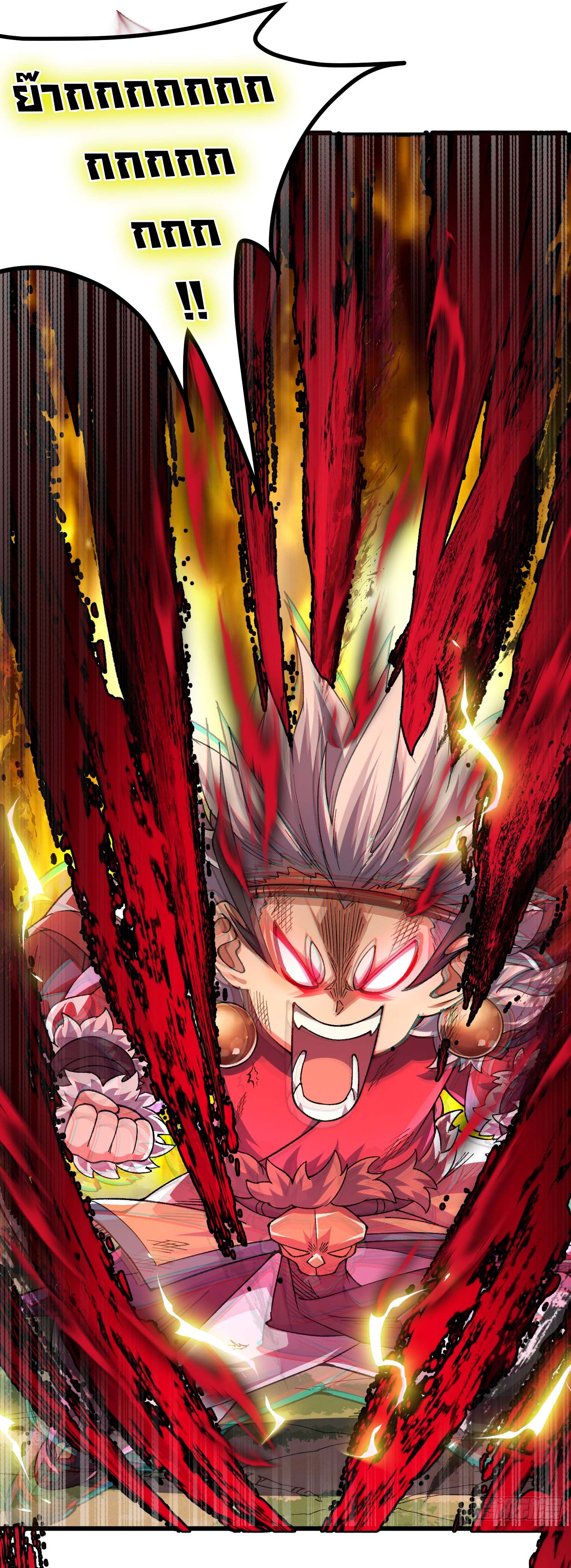 ข้ามันอ่อนแอต้องอาศัยลูกศิษย์เพื่อเอาตัวรอด ตอนที่ 8 หน้า 25