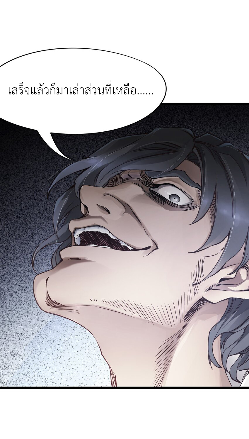 ช่างกล วันสิ้นโลก (Apocalypse Mechanic) ตอนที่ 13 หน้า 64
