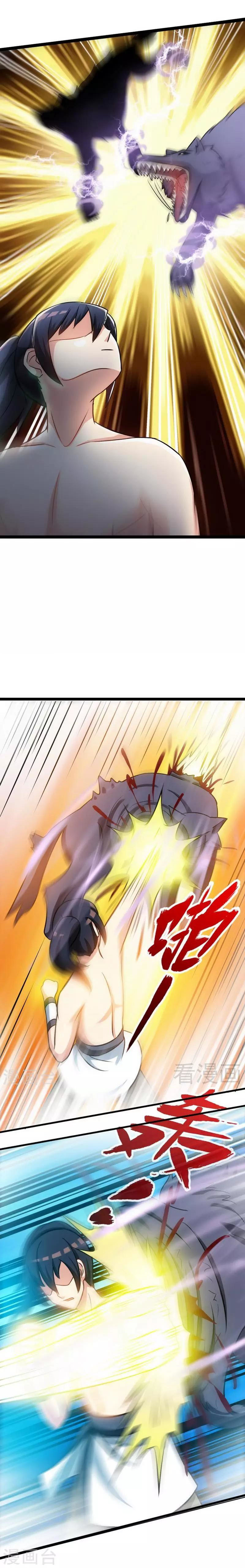 Born to Be a God ตอนที่ 29 หน้า 4