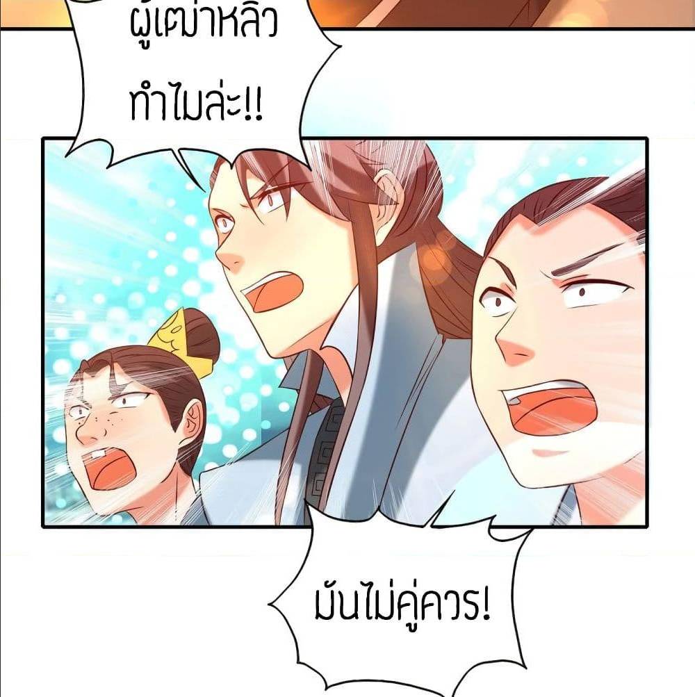 Reversal of God King ตอนที่ 29 หน้า 70