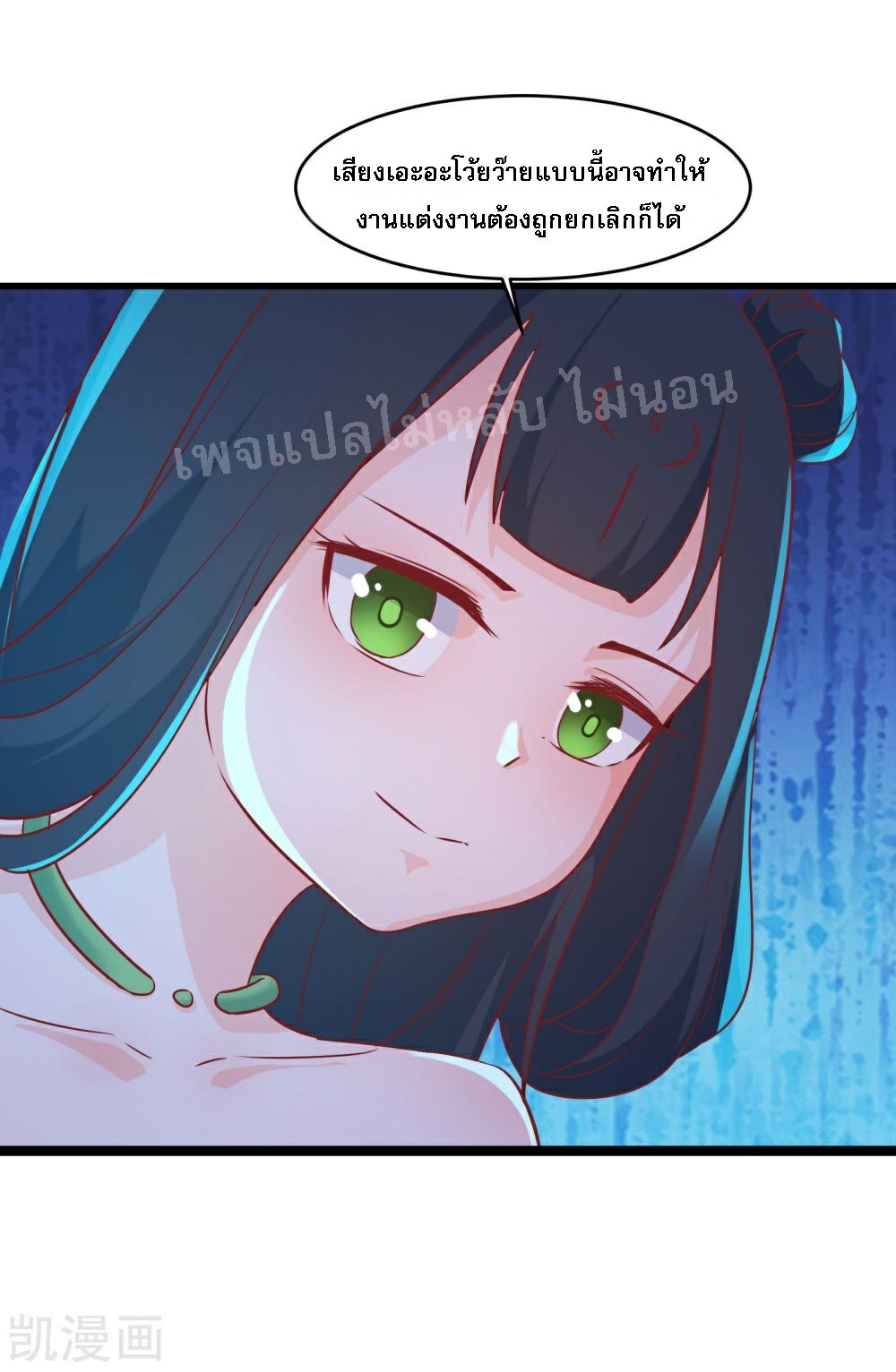 ฮาเร็มของข้ามีแต่ลูกศิษย์หญิงทั้งนั้น ตอนที่ 37 หน้า 30