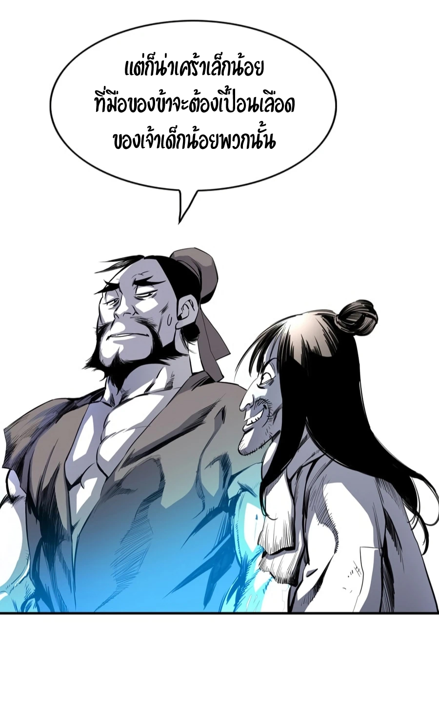 เส้นทางสู่สวรรค์ ตอนที่ 2 หน้า 46