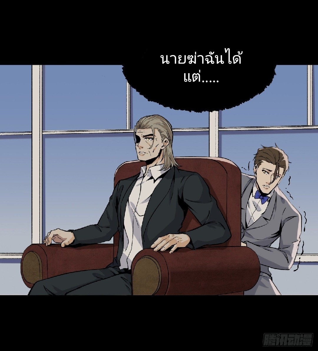 ยอดคนอัจฉริยะ ซุปเปอร์ไวรัสกลายพันธุ์ ตอนที่ 57 หน้า 13